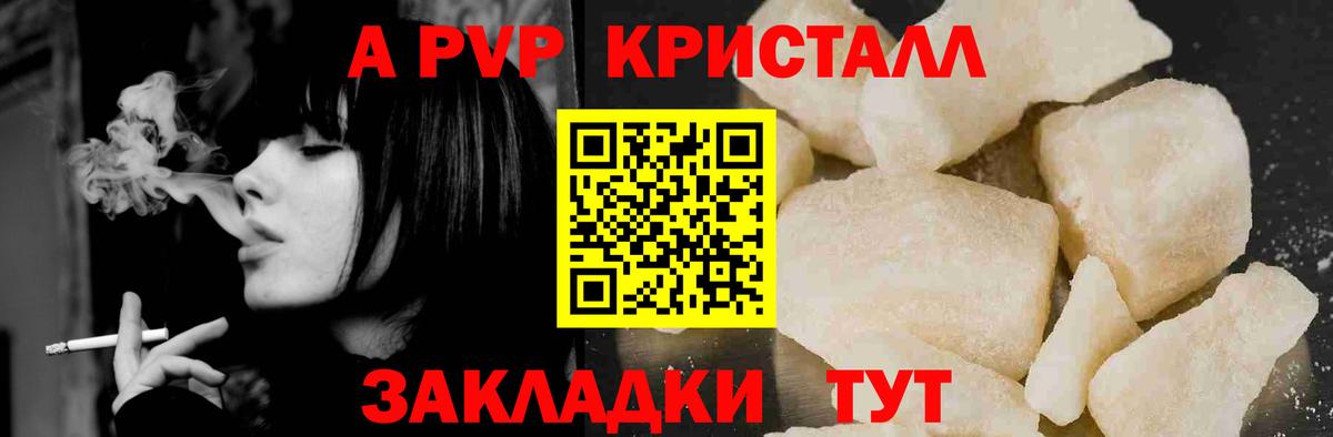 Alpha-PVP крисы CK  Вход с VPN  Alfa_PVP Соль  Тихвин 
