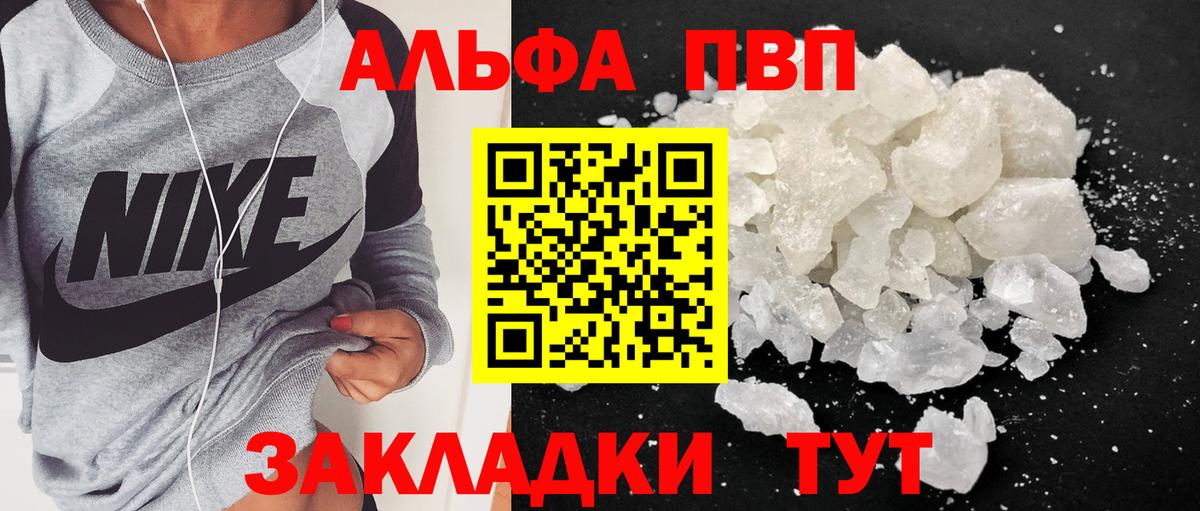 Alpha PVP крисы CK Тихвин