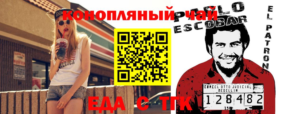 Тихвин  Печенье с ТГК марихуана  Вход с VPN 