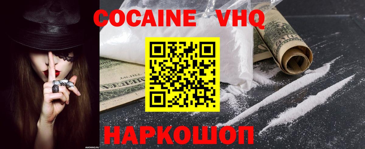 Cocaine Fish Scale Тихвин