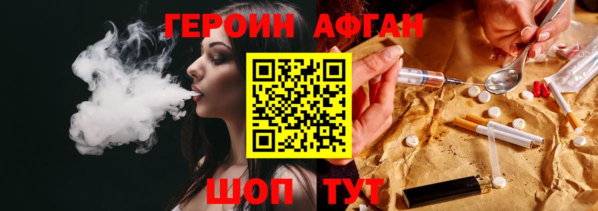 ГЕРОИН Heroin Тихвин