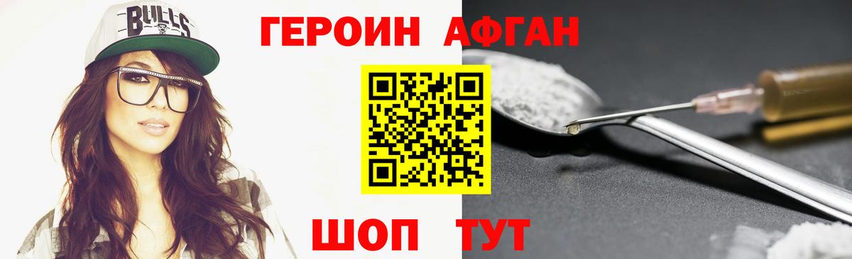 Тихвин  ГЕРОИН  Вход с VPN  Героин афганец 