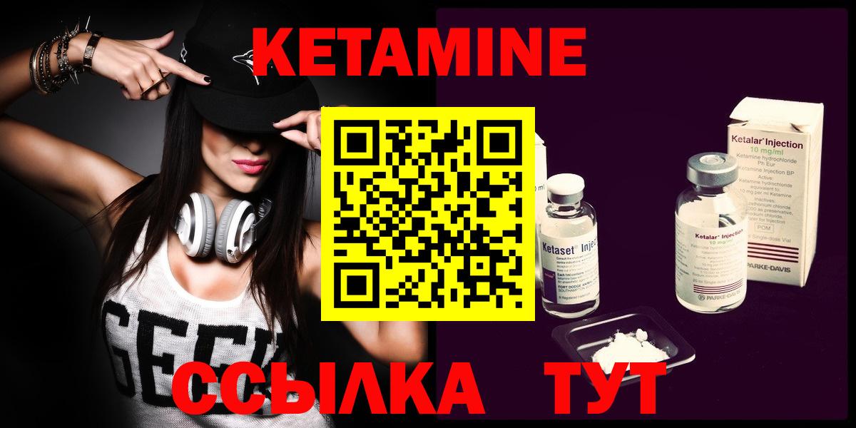Кетамин ketamine Тихвин