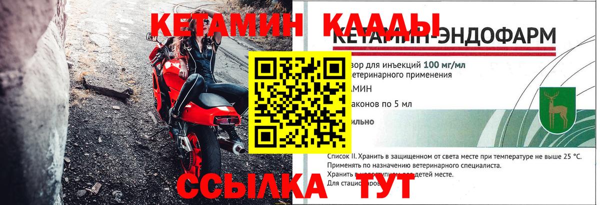 КЕТАМИН VHQ  Вход с VPN  Тихвин  Кетамин ketamine 