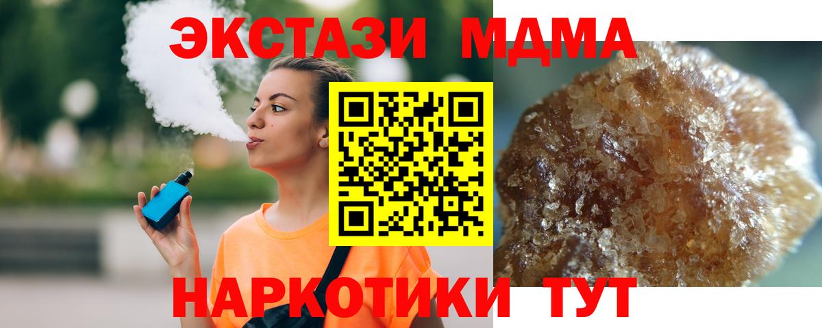 Тихвин  MDMA VHQ  Вход с VPN  MDMA VHQ 