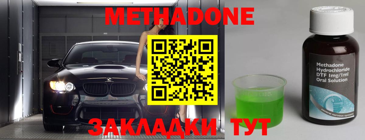 Тихвин  Метадон мёд  Метадон methadone  Вход с VPN 