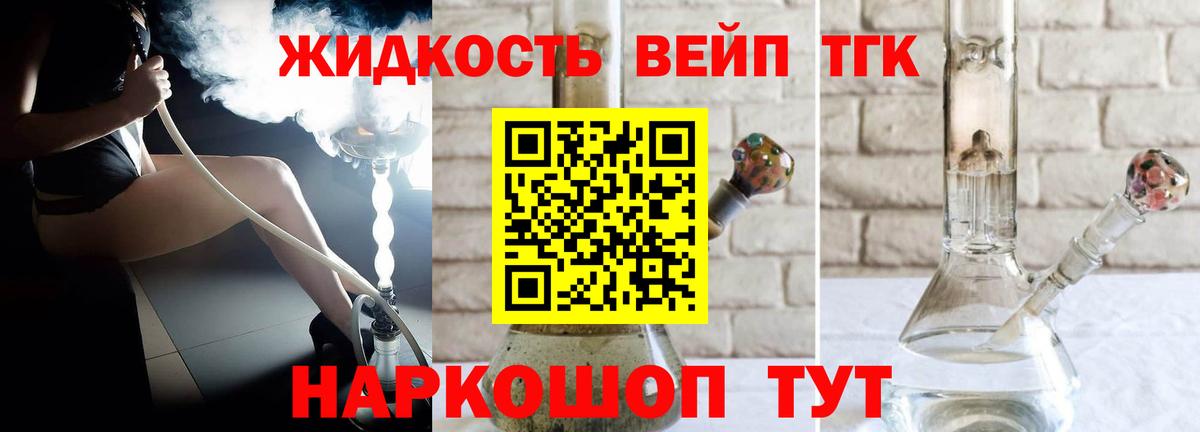 Дистиллят ТГК гашишное масло  Вход с VPN  Тихвин 