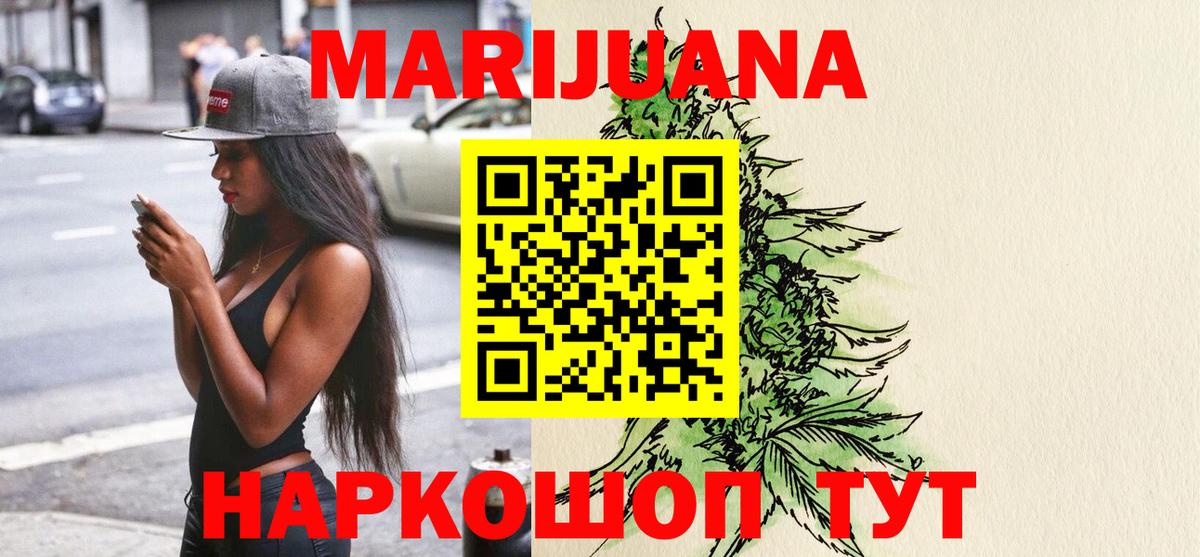 Бошки Шишки LSD WEED  Вход с VPN  Тихвин  Шишки марихуана план  Конопля Amnesia 